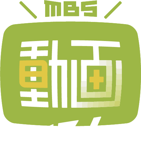MBS動画イズム